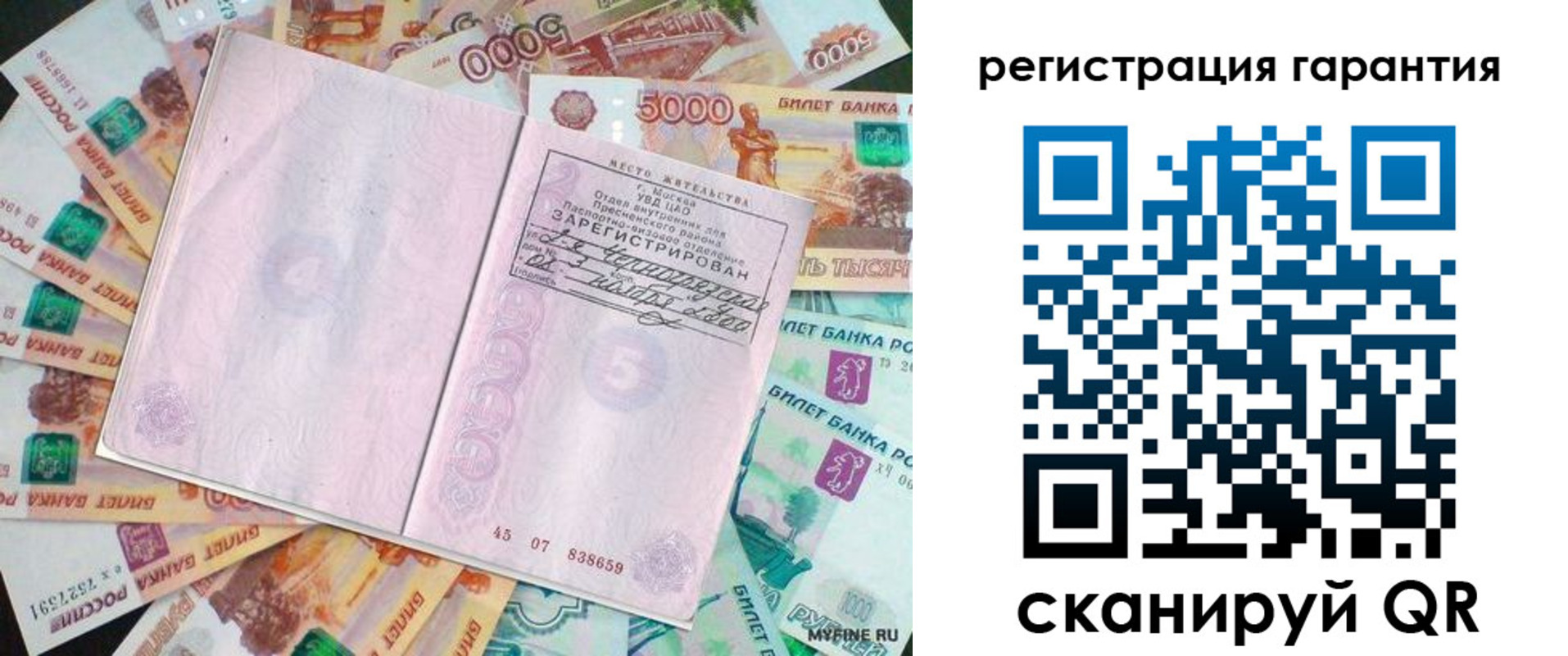 временная регистрация для всех в Свердловской области