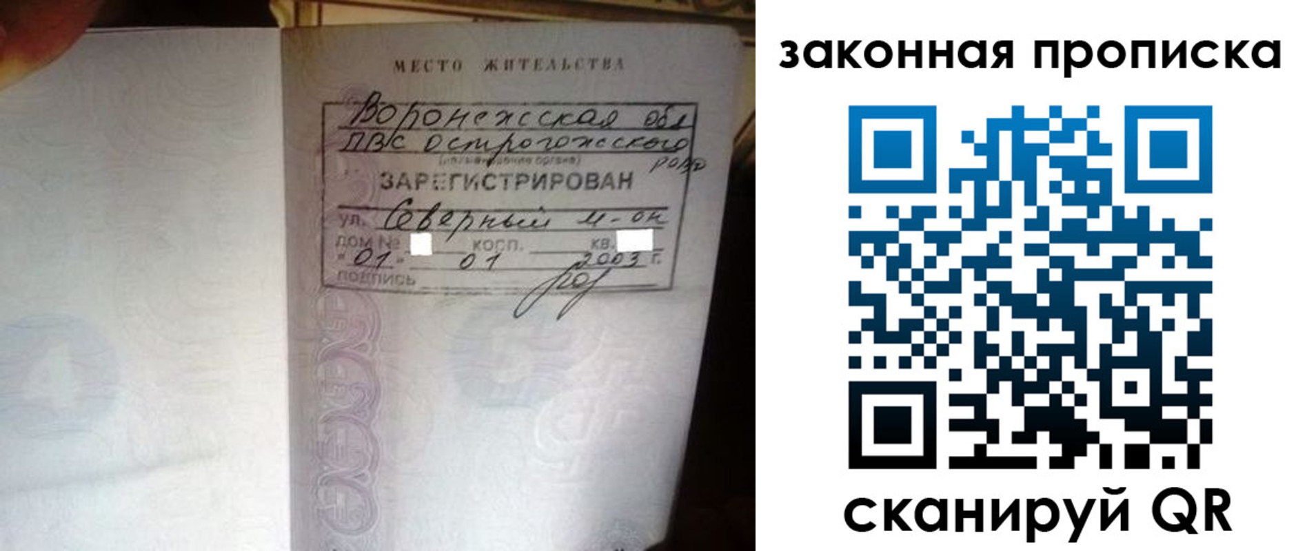 временная регистрация для школы в Свердловской области