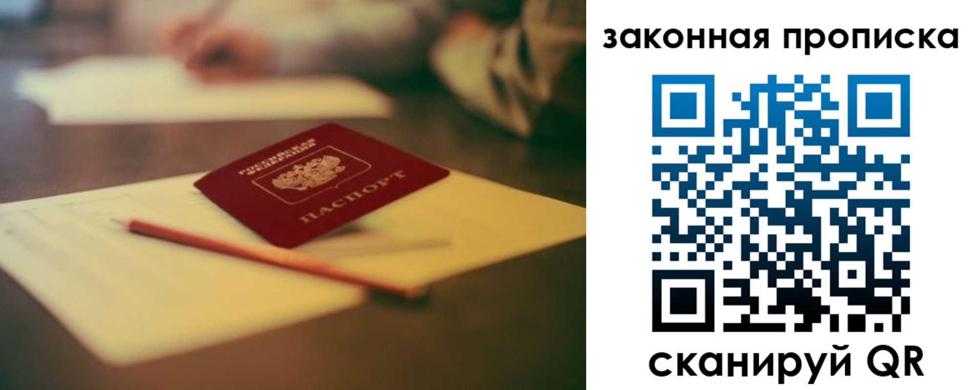 прописка поиск в Свердловской области