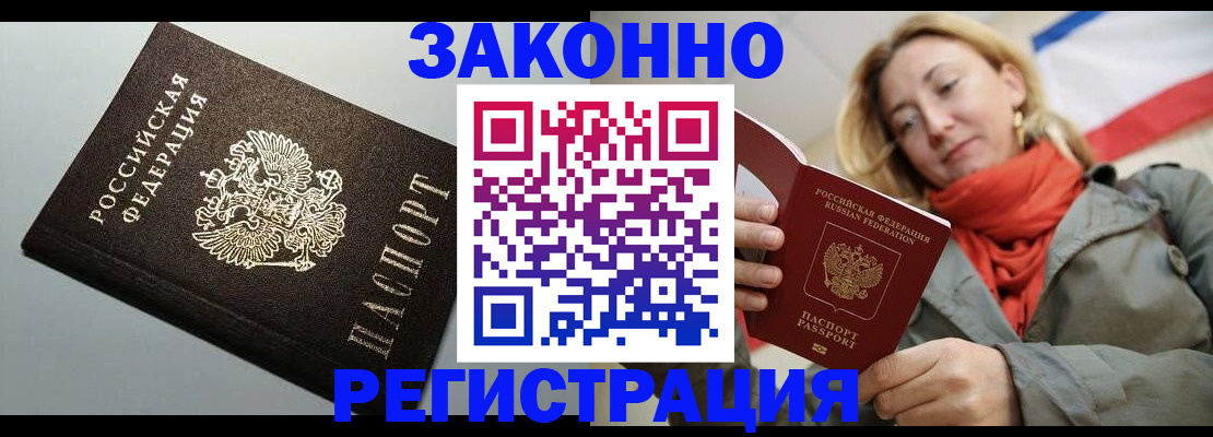 временная регистрация недорого в Свердловской области
