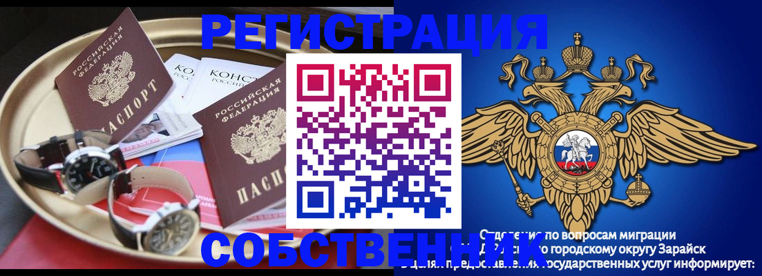 регистрация в Свердловской области
