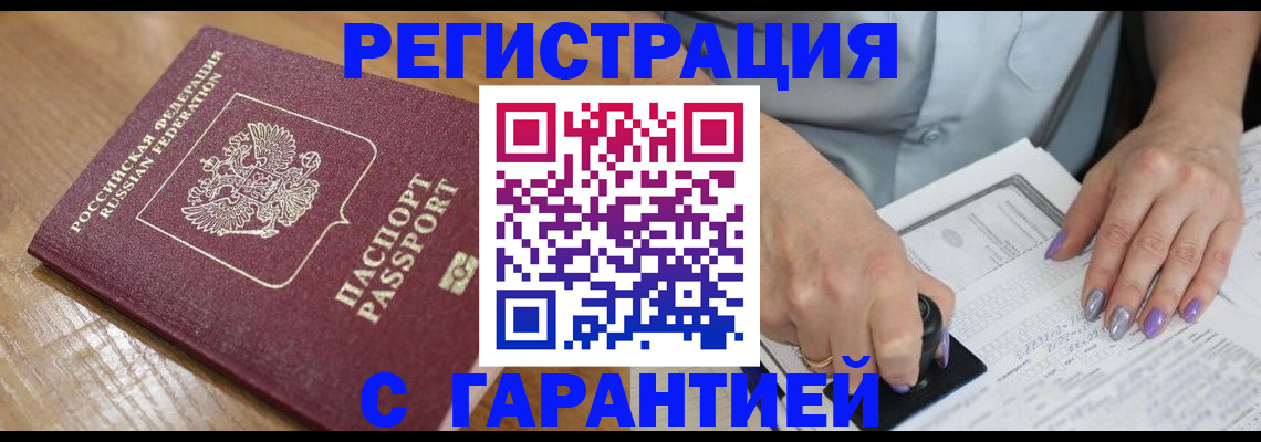 временная регистрация в Свердловской области